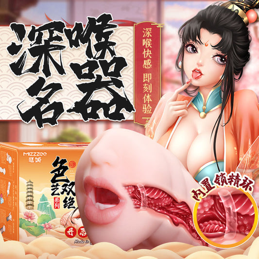 MizzZee 中型 フェラホール