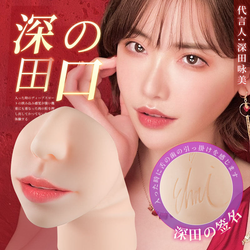 フェラホールリアル 深田えいみ